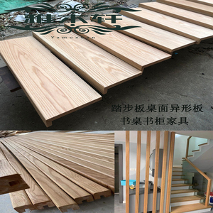 红白橡木原木板材木料定制实木桌面飘窗台面木方家具DIY楼梯踏步