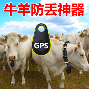 2024全新牛羊马驴定位器草原放牧宠物防丢神器手机实时监控追踪器