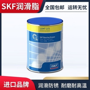 SKF原装进口LGHP2/1 LT2/1 MT2/1高温低温高速轴承机床润滑油脂