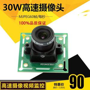 热销推荐cmos摄像头模块OV7725感光片,MJPEG YUV2 YUYV格式30fps