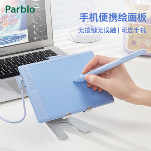 Parblo N4手机数位板电脑绘画PS动漫平板手绘板手写电子绘图画板