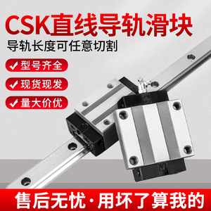 台湾CSK直线导轨滑块LMG20H 25C 15T/30 35 45LH/LC/ST雕刻机械手