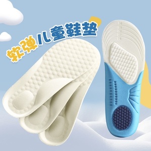 婴儿学步鞋鞋垫儿童小孩专用夏季男宝女童吸汗防滑减震可裁剪透气
