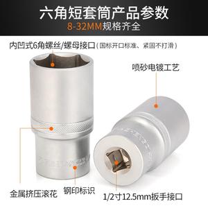 正齐加长other/其套加长空心1加4套筒管长19套头18型工具8mm27扳