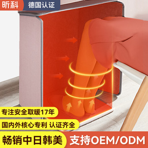 跨境 昕科电加热可折叠立式暖脚神器宝办公室桌下节能取暖器