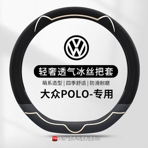 适用20 21 22 24款大众POLO方向盘套新菠萝PLUS波罗汽车把套四季