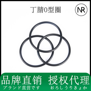 丁腈O型密封圈NBR线径1.3mm内径1.5/2.6/3.7/4.7/5.4/7.3/8/11/24