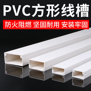 广东型PVC自粘线槽电线装饰走线神器明装明线走线槽塑料压线布线