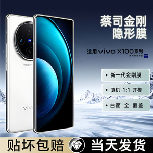 适用vivox100pro钢化膜x100手机膜12por新款ioqo陶瓷x90pro+水凝膜80保护八十曲面x90s防窥iqoo12贴膜+金刚膜