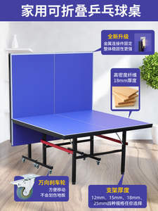 乒乓球桌室内标准可折叠家用比赛训练可移动兵乓桌乒乓球台桌案