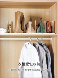 日式可调节包包收纳盒家用卧室衣柜分隔板整理归纳存放神器置物架