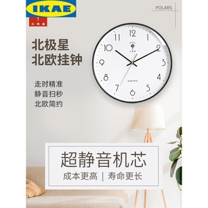 IKEA宜家北极星钟表挂钟客厅家用时尚轻奢现代简约电子时钟挂墙石