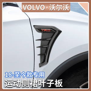 沃尔沃XC60/90 S60/90 V60/90叶子板侧标翼子板装饰车贴汽车用品