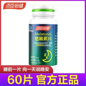 汤臣倍健褪黑色素安瓶助眠睡眠片康臣倍健官方旗舰店官网正品汤巨