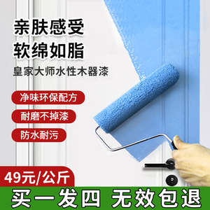 水性木器漆家具翻新改色三白色黑色青木门清柜子家用自刷自喷油漆