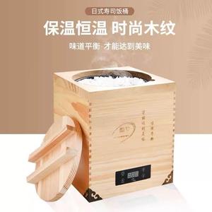寿司米饭保温桶恒温商用保温锅大容量保温箱专业温控寿司饭木桶