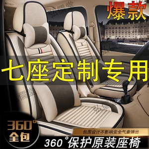 东风郑州日产帅客帅克座套尼桑NV200专用七5/7座布料布四季坐套垫