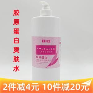 泽秀嫒院装兰熙蔓胶原蛋白院装玫瑰水保湿爽肤水亮肤保湿孕妇影楼