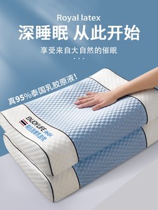 IKEA宜家泰国天然乳胶枕头家用一对套护颈椎记忆枕芯橡胶正品男整