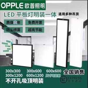 欧普照明600x600led明装平板灯支架吸顶灯走廊过道办公室300x1200