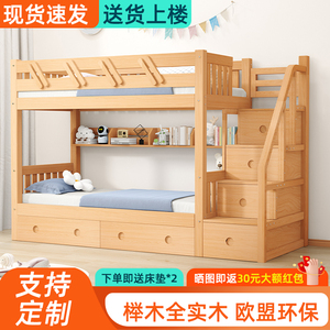 榉木上下床双层床全实木儿童床高低床小户型子母床宿舍上下铺木床