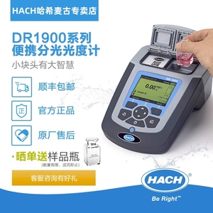 HACH/哈希DR1900分光光度计可测COD氨氮总磷总氮余氯铁镍锰铜锌铅