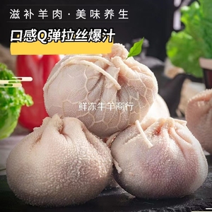 羊肚包肉原味新鲜冷冻生羊肚羊肉手工羊肠包肉网红同款10斤-20斤