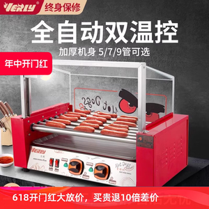 汇利烤肠机商用热狗机烤香肠机全自动台湾小型火腿肠机器家用摆摊