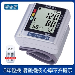瑞迪恩电子血压计家用老人全自动高精准手腕式医用测量仪测压仪器