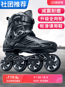 迪卡农轮滑鞋成人男女溜冰鞋成年直排滑轮鞋花式平花鞋专业旱冰