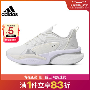 adidas阿迪达斯男女鞋AlphaBoost V1阿尔法运动跑步鞋IF6751