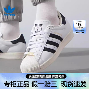 adidas阿迪达斯三叶草夏季男女鞋贝壳头运动鞋板鞋IF3637