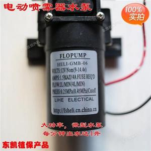 合利电动喷雾器水泵  微型高压水泵 12V高压水泵 农用喷雾器电泵.