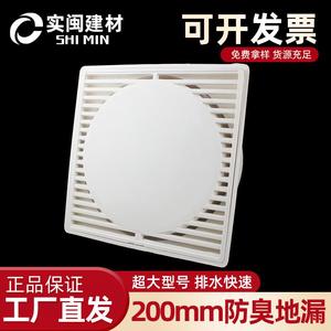 pvc200mm防臭方形地漏/8寸水封大塑料面板外插排水管厂家