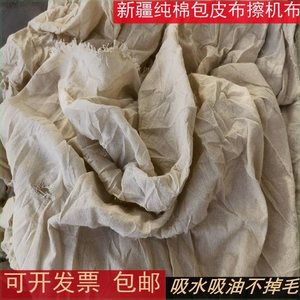 碎布头布料清仓处理擦机器布新疆棉包皮布工业抹布碎布汽修工厂本