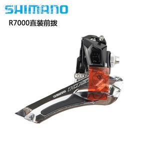 shimano105套件R70005800公路车R7020手变105油碟手变前拨后拨