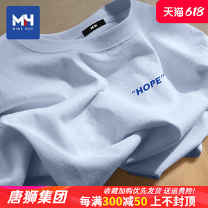 唐狮集团MH短袖t恤男夏季2024新款潮流青少年奶蓝色男士纯棉半袖X