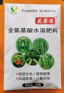 花果安叶面肥草莓豆角番茄黄瓜控旺剂矮壮素保花保果安化控素