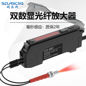 双数显光纤放大器 光纤探头传感器 红外光电感应开关漫反射式对射