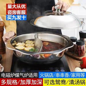 家庭火锅特大号鸳鸯专用两个人的电小分离式2双吃炉子卡精致韩具4