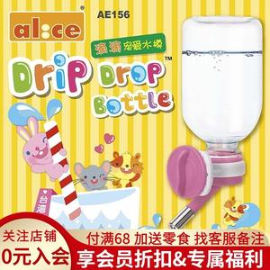 Alice水壶兔子饮水器AE156宠物仓鼠兔子荷兰猪龙猫喝水滴滴水樽