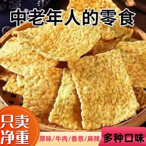 苦荞片锅巴粗粮薯片散装小零食中老年人网红食品苦荞脆片追剧夜宵