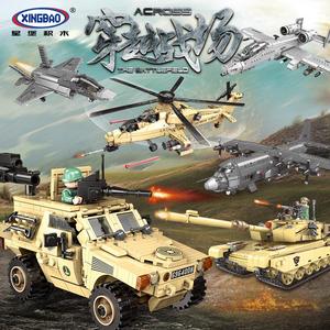 积木拼装玩具军事坦克模型车星堡男孩益智儿童装甲穿越战场飞机男