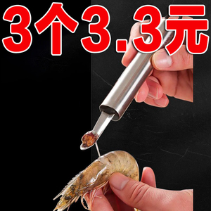 不锈钢挖虾胃神器家用去虾线刀开虾背挑虾肠厨房虾器工具