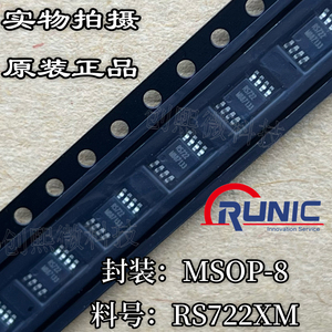 RS722XM RS722XK MSOP-8 SOP-8 10MHz 2 运放放大器 超低噪声芯片