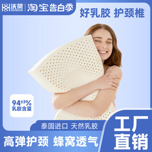 沃荷泰国乳胶枕头家用天然橡胶枕芯记忆枕头护颈椎助睡眠低枕正品