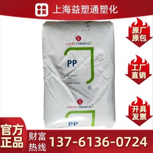 PP韩国乐天化学J-560M 医疗级 底气味 可做化妆品瓶盖和食品容器