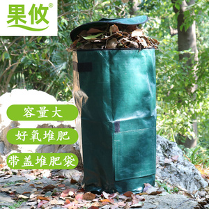 PE落叶堆肥袋种植袋 土豆袋厨余垃圾种植袋 EM菌糠粉堆肥桶