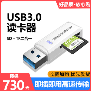 USB3.0高速读卡器SD内存卡TF储存卡手机电脑相机OTG转换器typec