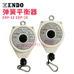ENDO日本远藤平衡器ERP-1E/2E/06E弹簧吊小型平衡吊自锁式0.3-2KG